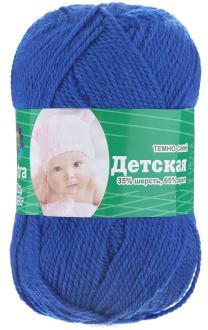 Пряжа для вязания Астра "Baby", цвет: темно-синий, 150 м, 50 г, 4 шт