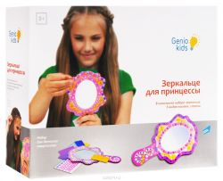 Genio Kids Набор для детского творчества Зеркальце для принцессы