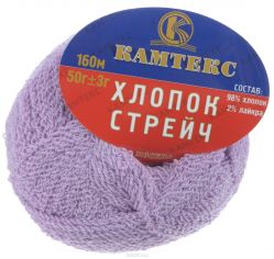 Пряжа для вязания Камтекс "Хлопок стрейч", цвет: светло-сиреневый (058), 160 м, 50 г, 10 шт