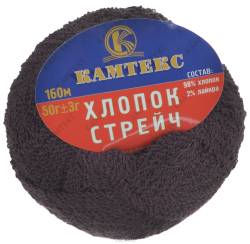 Пряжа для вязания Камтекс "Хлопок стрейч", цвет: шоколад (063), 160 м, 50 г, 10 шт