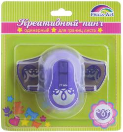 Дырокол фигурный Феникс+ "Узор", для края, цвет: сиреневый. 37177
