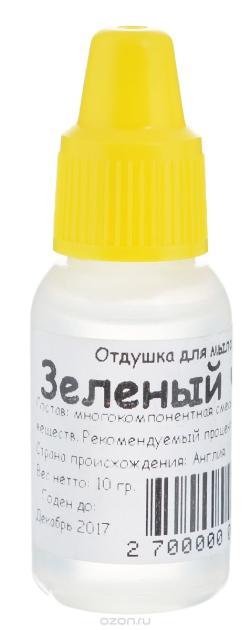 Отдушка косметическая Выдумщики "Зеленый чай", 10 г