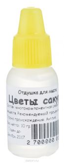 Отдушка косметическая Выдумщики "Цветы сакуры", 10 г