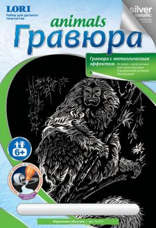 Lori Гравюра с эффектом серебра Игрунковая обезьяна