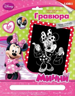 Lori Гравюра Disney Большая с эффектом серебра Модница Минни