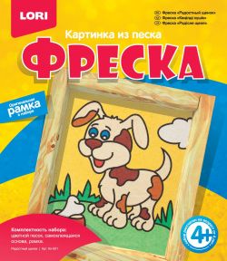 Lori Набор для создания картины из цветного песка Радостный щенок