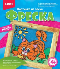 Lori Набор для создания картины из цветного песка Полосатый рыболов