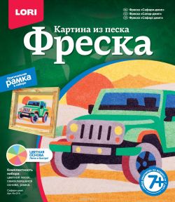 Lori Набор для создания картины из цветного песка Сафари-джип