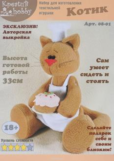 Набор для изготовления игрушки Kpeatub Hobby "Котик"
