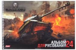 Hatber Альбом для рисования World of Tanks ИС-4 24 листа