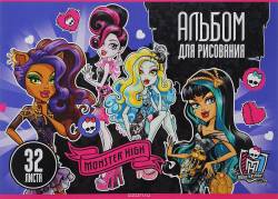 Monster High Альбом для рисования 32 листа цвет фиолетовый