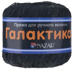Пряжа для вязания Nazar "Галактика", цвет: черный (8003), 125 м, 50 г, 10 шт