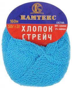 Пряжа для вязания Камтекс "Хлопок стрейч", цвет: лагуна (129), 160 м, 50 г, 10 шт