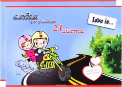 Action! Альбом для рисования Love is... 24 листа цвет голубой 2 шт