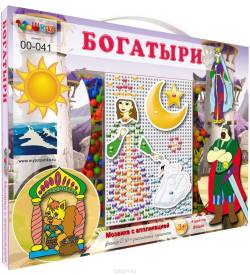 Тотошка Мозаика Богатыри