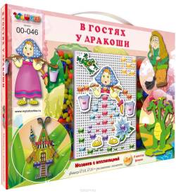 Тотошка Мозаика В гостях у Дракоши