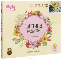 Molly Картина мозаикой Плывущий тигр
