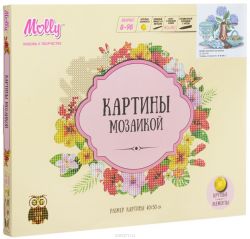 Molly Картина мозаикой Сиреневое настроение