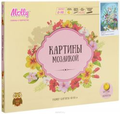 Molly Картина мозаикой Цветочная композиция