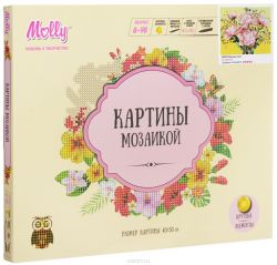 Molly Картина мозаикой Макушка лета