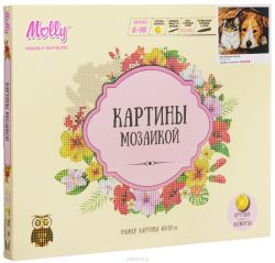 Molly Картина мозаикой Вдвоем теплее