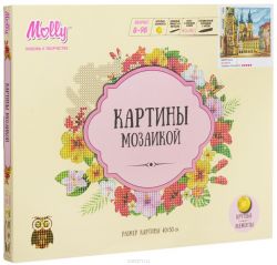 Molly Картина мозаикой Прага