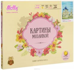 Molly Картина мозаикой Белокаменный храм