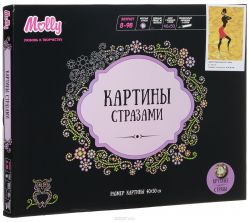 Molly Картина стразами Марокканский танец