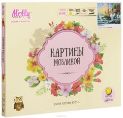 Molly Картина мозаикой Шторм