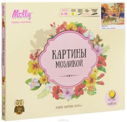 Molly Картина мозаикой Сафари