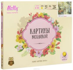 Molly Картина мозаикой Дождливый день
