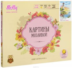 Molly Картина мозаикой Маяк на рассвете