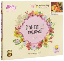 Molly Картина мозаикой Яблочный урожай