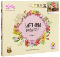 Molly Картина мозаикой Садовые лилии