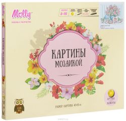 Molly Картина мозаикой Розовый букет