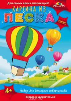 Апплика Набор для создания картины из цветного песка Воздушный шар