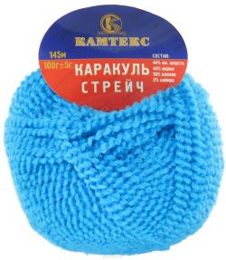 Пряжа для вязания Камтекс "Каракуль стрейч", цвет: бирюза (024), 145 м, 100 г, 10 шт