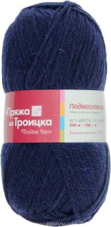 Пряжа для вязания "Подмосковная", цвет: темно-синий (0107), 250 м, 100 г, 10 шт