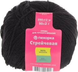 Пряжа для вязания Пехорка "Стрейчевая", цвет: черный (02), 250 м, 50 г, 10 шт