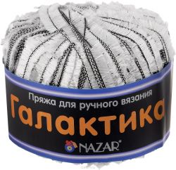 Пряжа для вязания Nazar "Галактика", цвет: серебряный, черный (8006), 125 м, 50 г, 10 шт