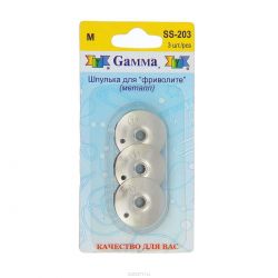 Шпульки для фриволите "Gamma", 3 шт