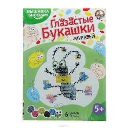 Набор для вышивания бисером Десятое королевство "Глазастые букашки. Муравей"