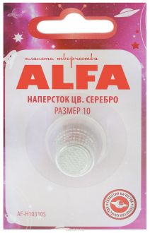 Наперсток "Alfa", цвет: серебристый. Размер 10