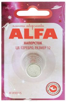 Наперсток "Alfa", цвет: серебристый. Размер 12