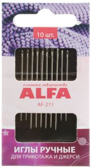 Набор ручных игл "Alfa", для трикотажа и джерси, 10 шт