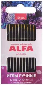 Иглы ручные "Alfa", для штопки, с золотым ушком, № 1/5, 10 шт