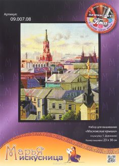 Набор для вышивания крестом Марья Искусница "Московские крыши", 23 х 30 см