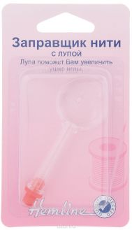 Заправщик нити "Hemline", c лупой