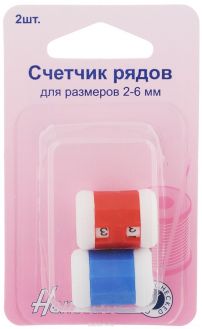 Счетчик рядов "Hemline", для спиц № 2-6, 2 шт