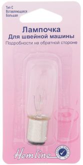 Лампочка для швейных машин "Hemline", тип С, вставляющаяся, длинная